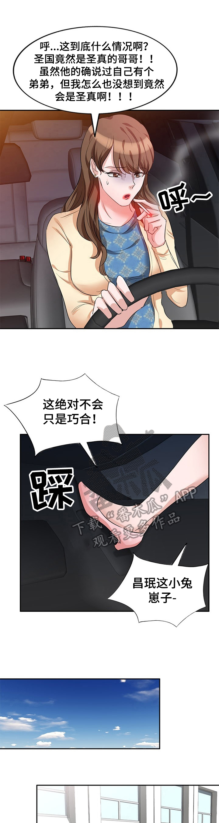 第11章：不是巧合2