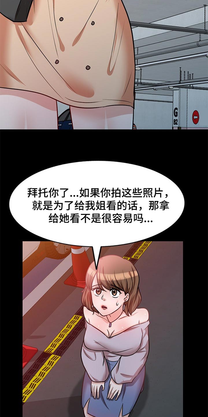 第41章：动摇6