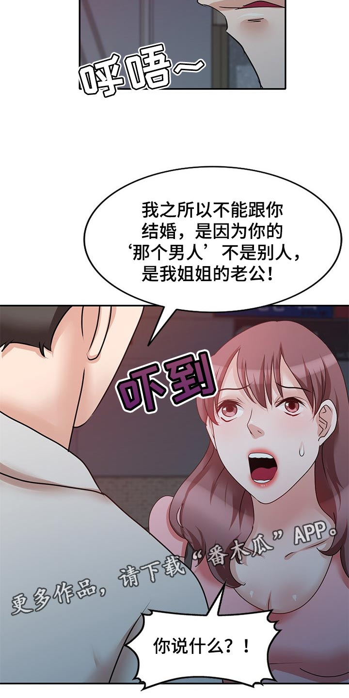 第49章：改变主意15