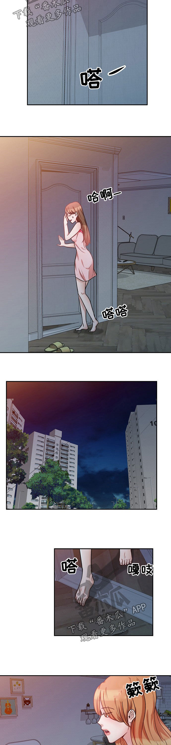 第28章：故意5