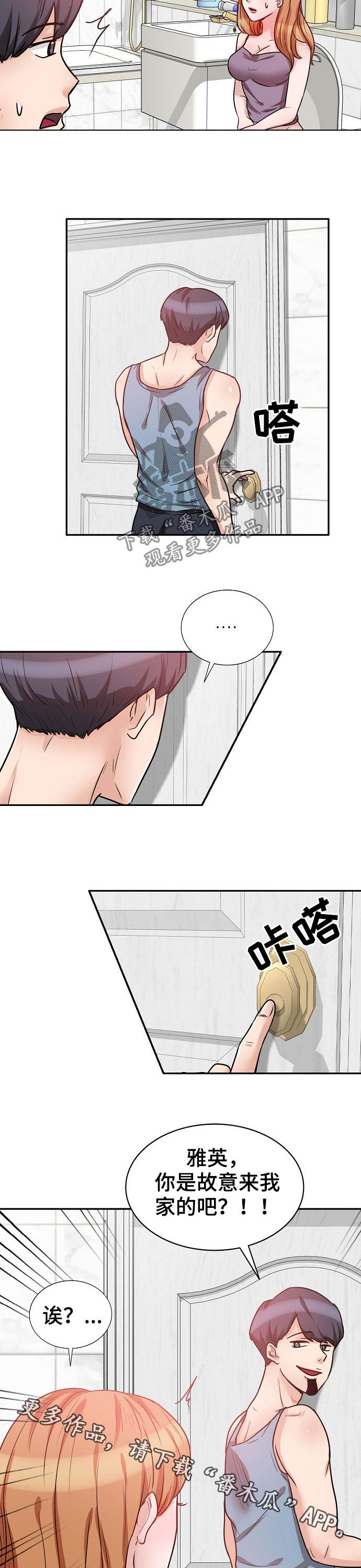 第28章：故意7
