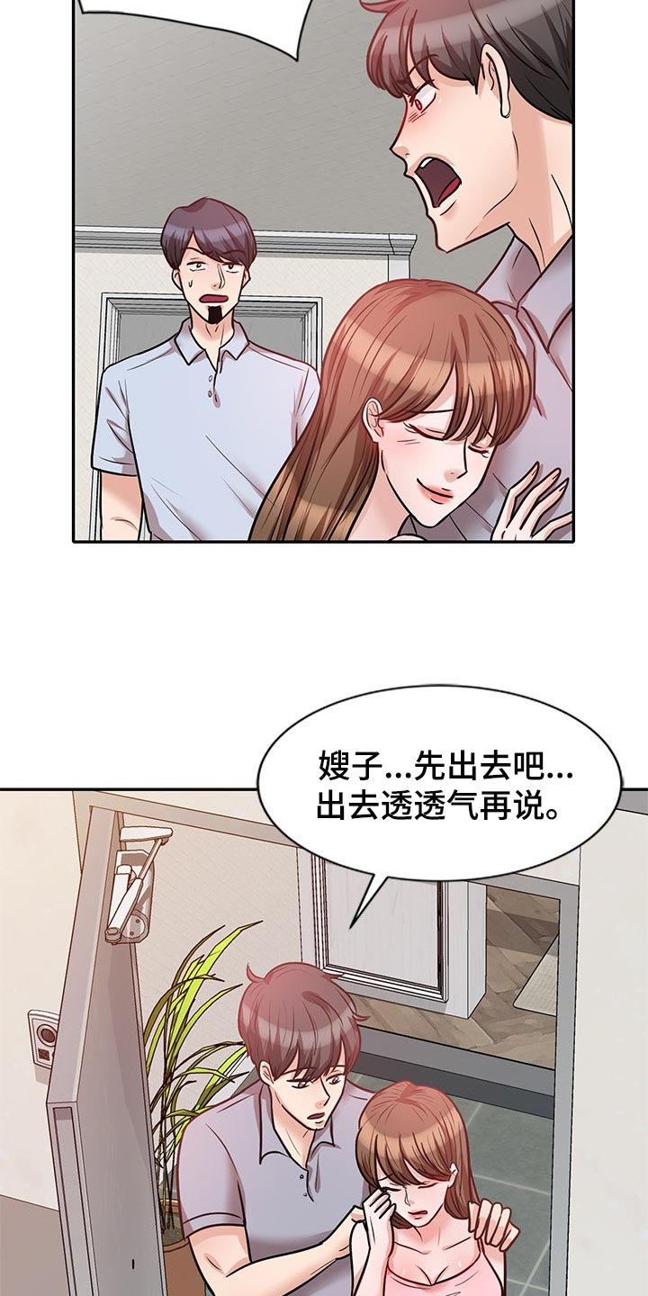 第45章：多管闲事8
