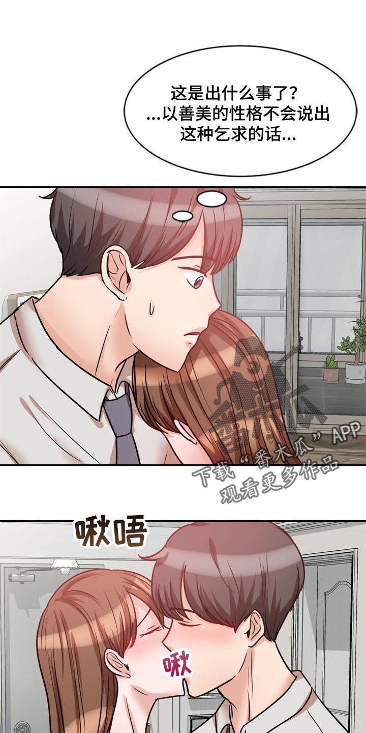 第43章：不要丢下我14