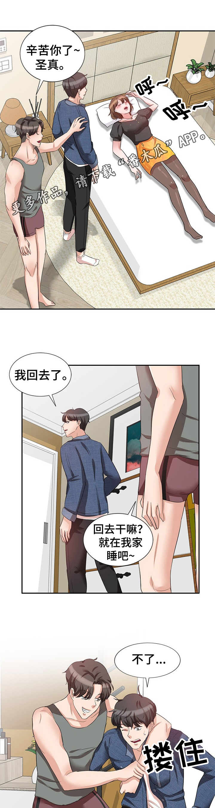 第15章：忍不住0