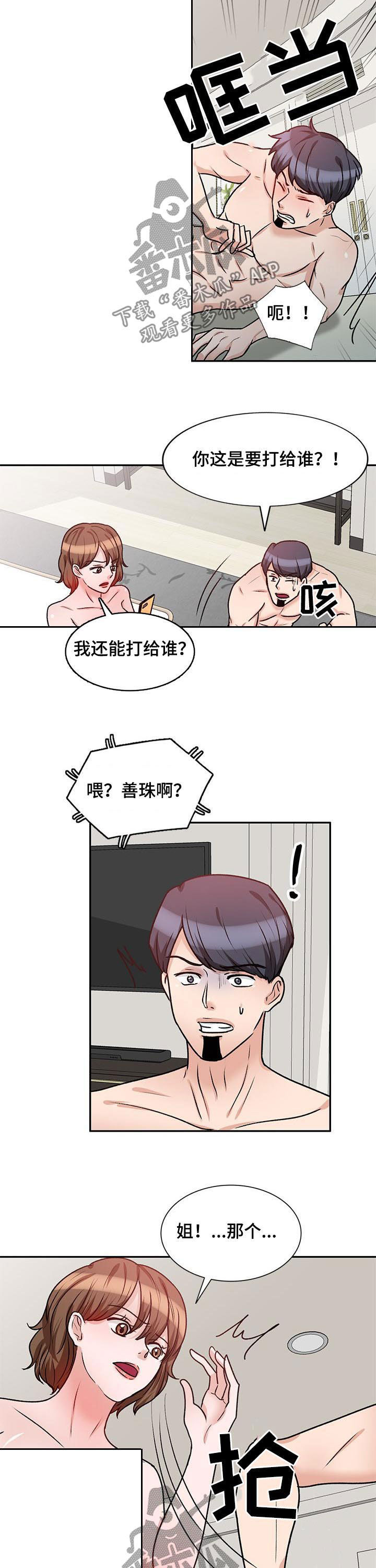第34章：坦白11