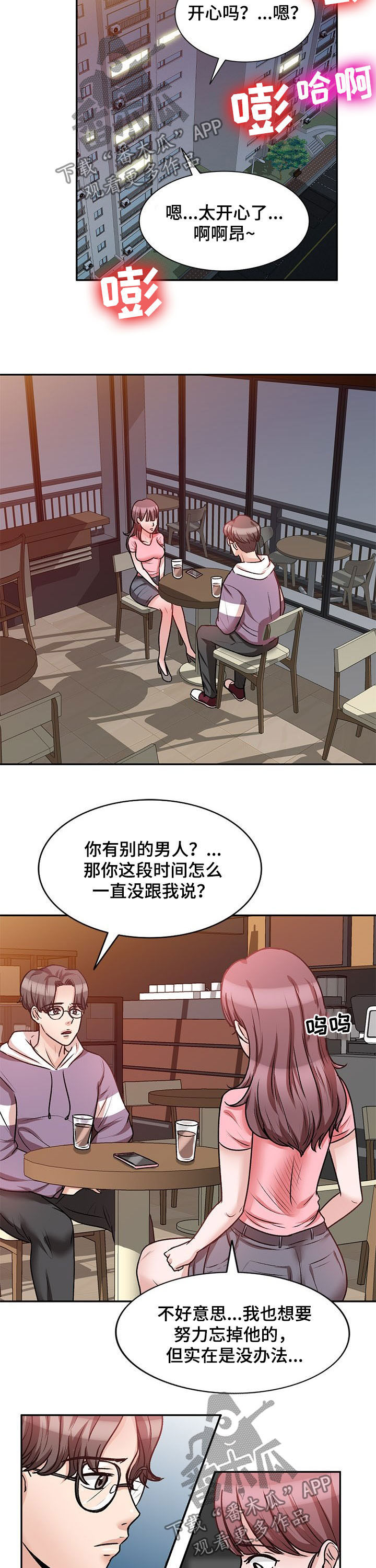 第39章：哪个混蛋7