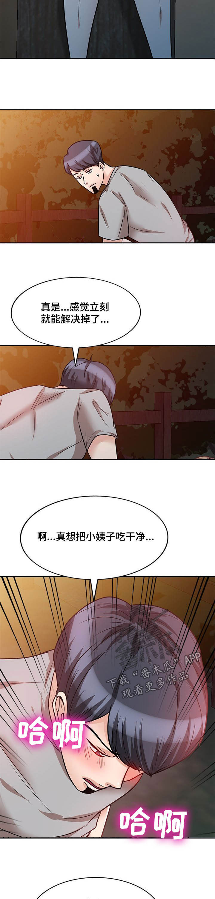 第37章：通话7