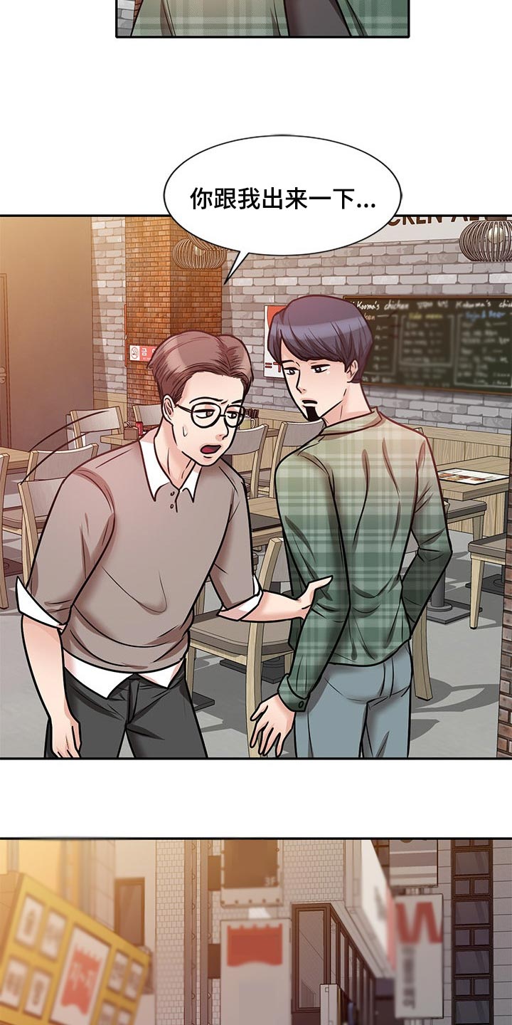 第45章：多管闲事18