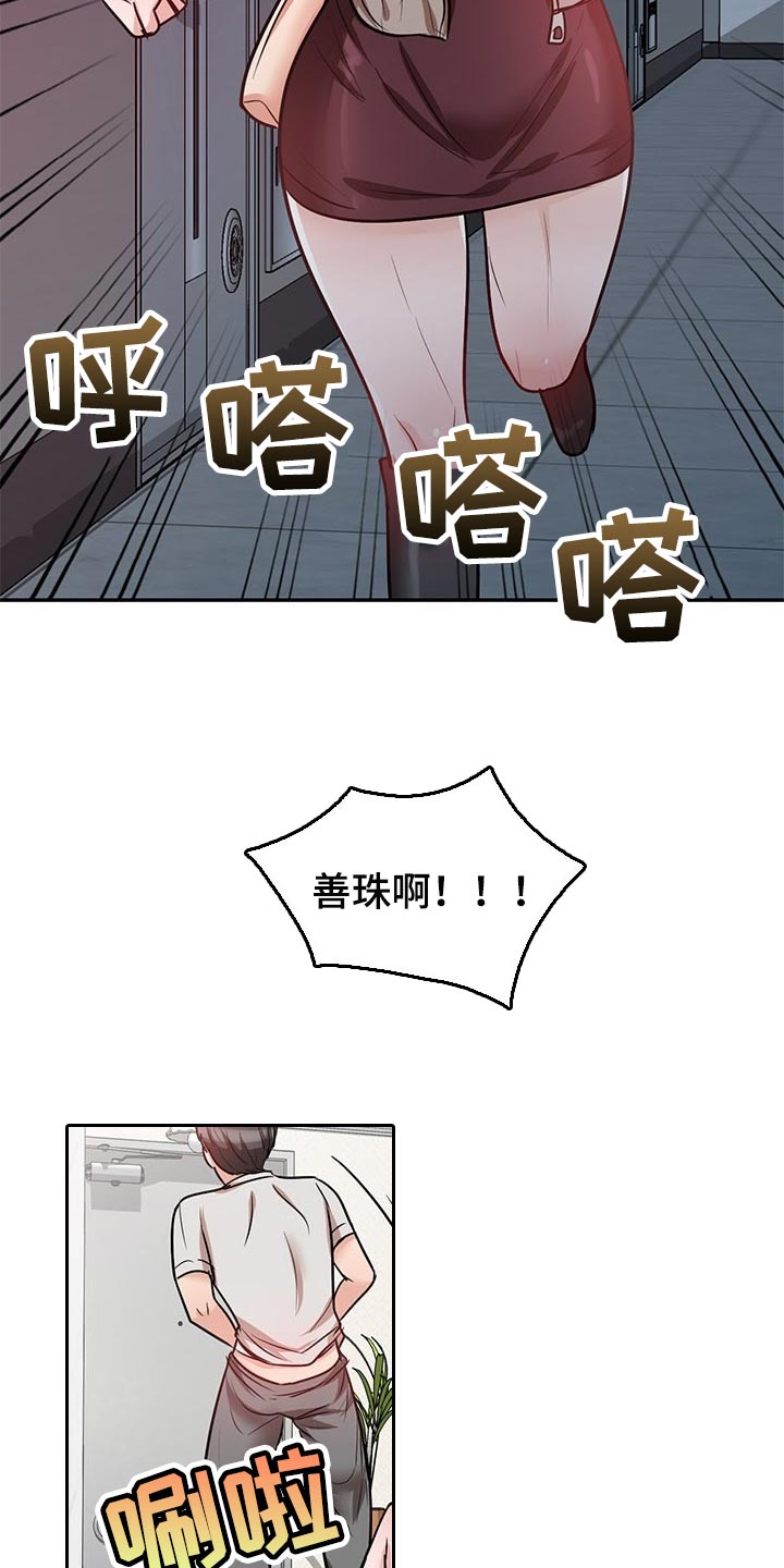 第44章：想要结婚的人2
