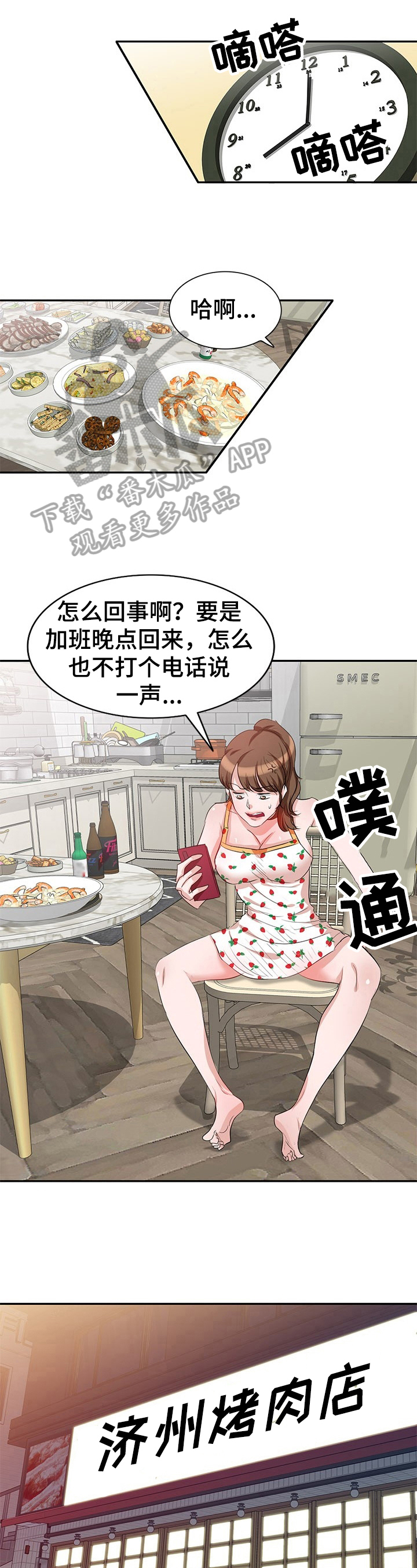 第17章：庆祝3