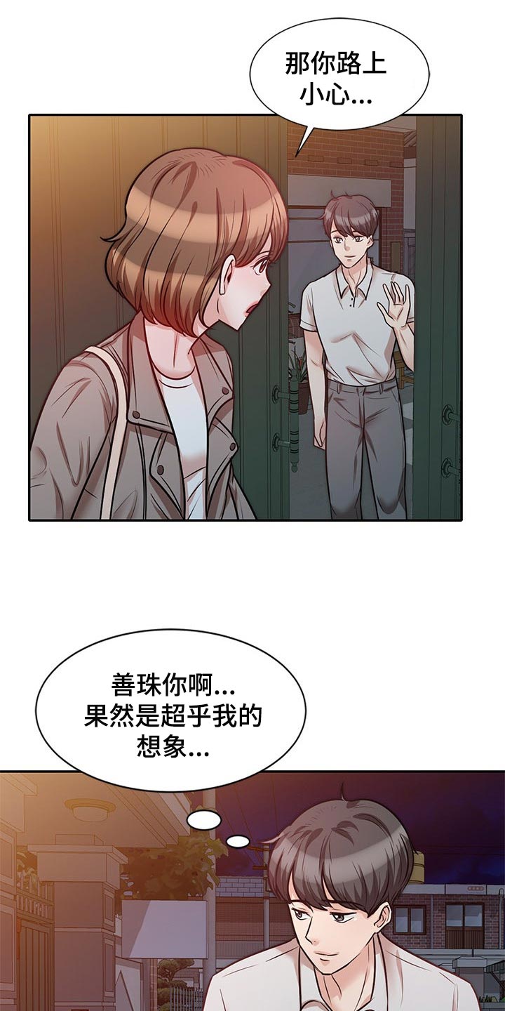 第44章：想要结婚的人13