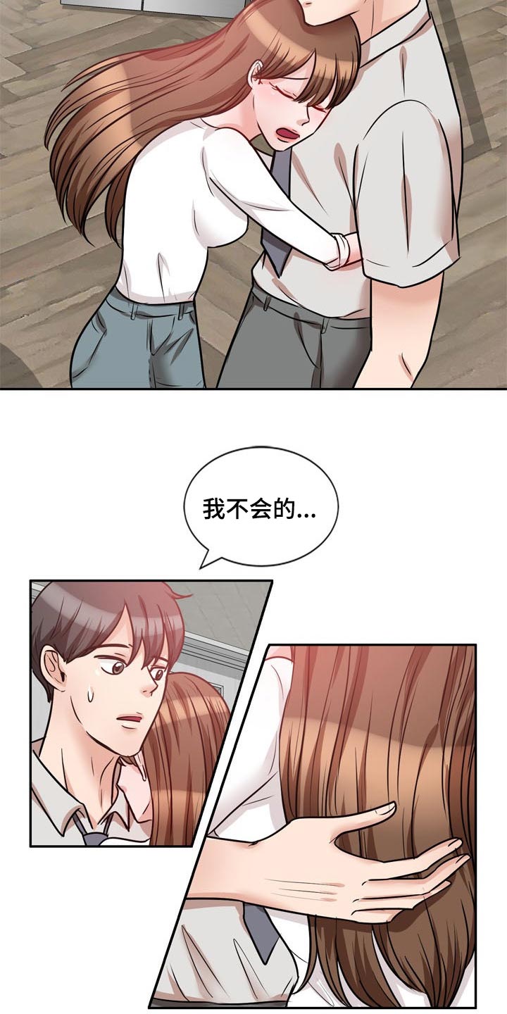 第43章：不要丢下我13