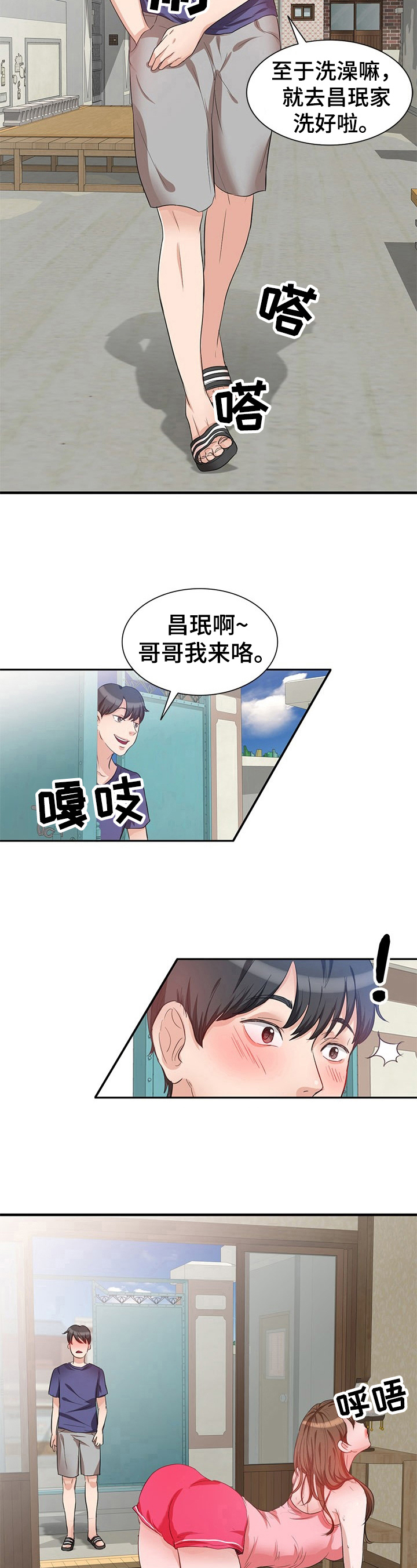 第1章：初见5