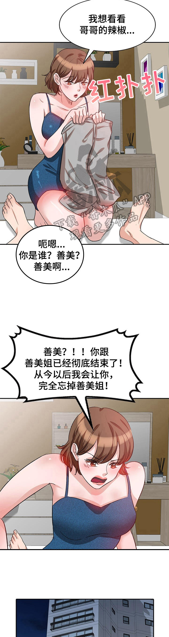 第7章：见家长4