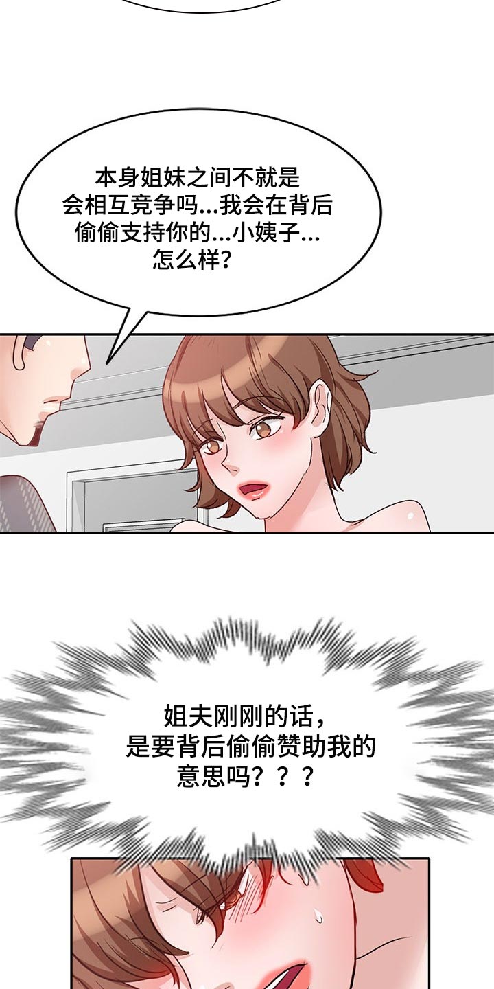 第49章：改变主意9