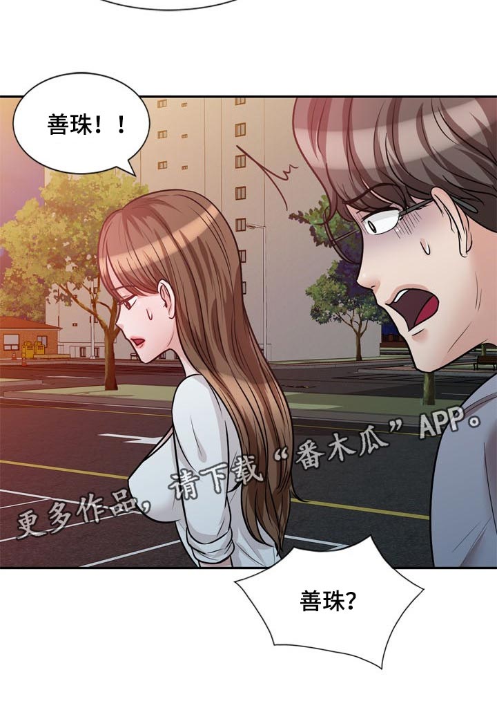 第42章：阴魂不散15