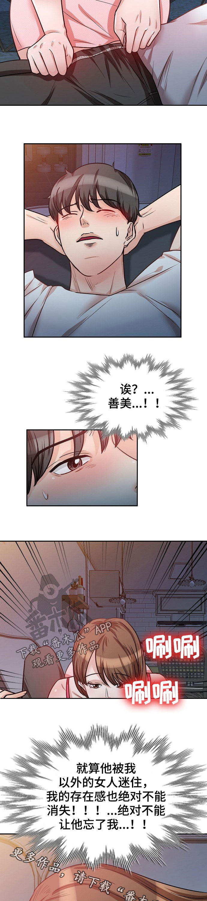 第27章：绝对不能7