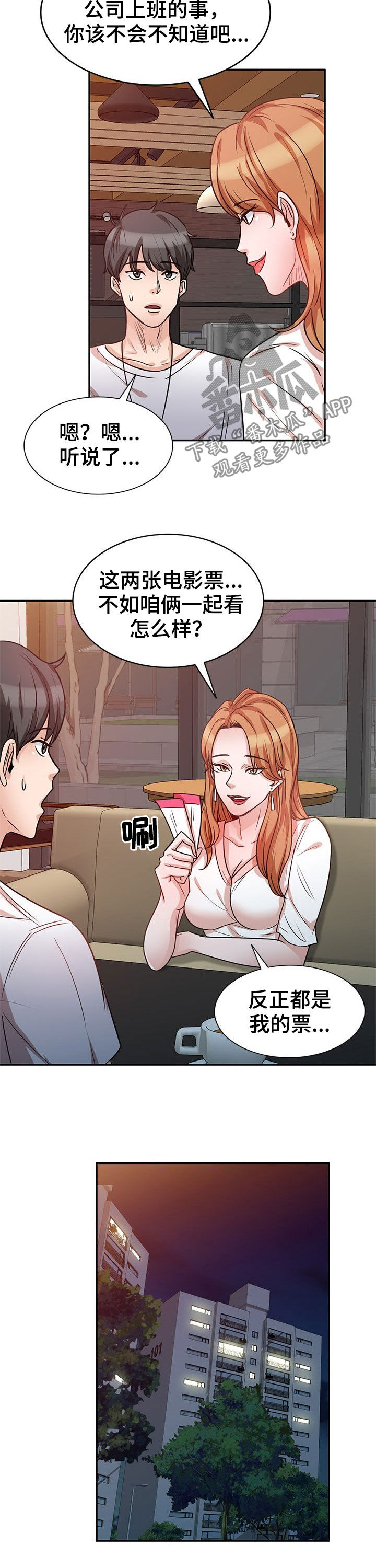 第25章：扫兴1