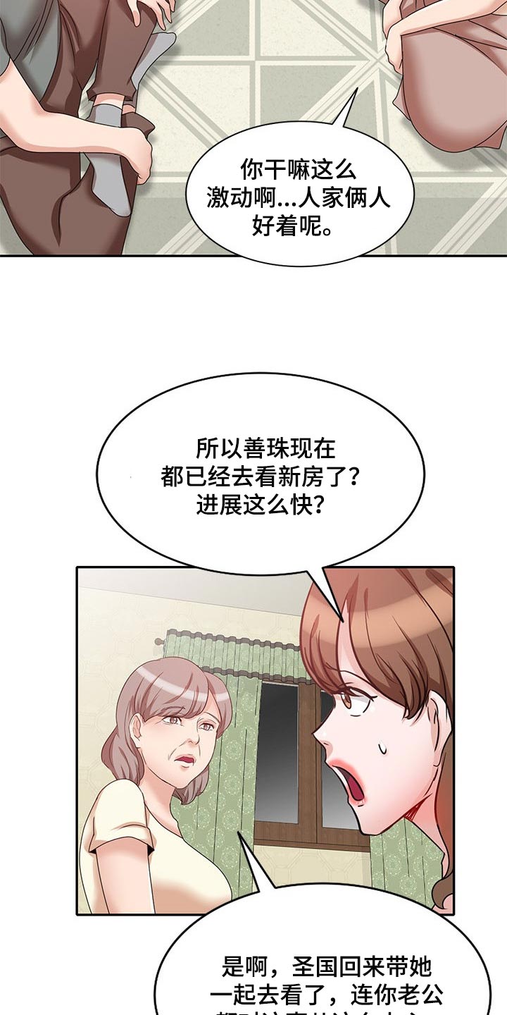 第48章：看新房16