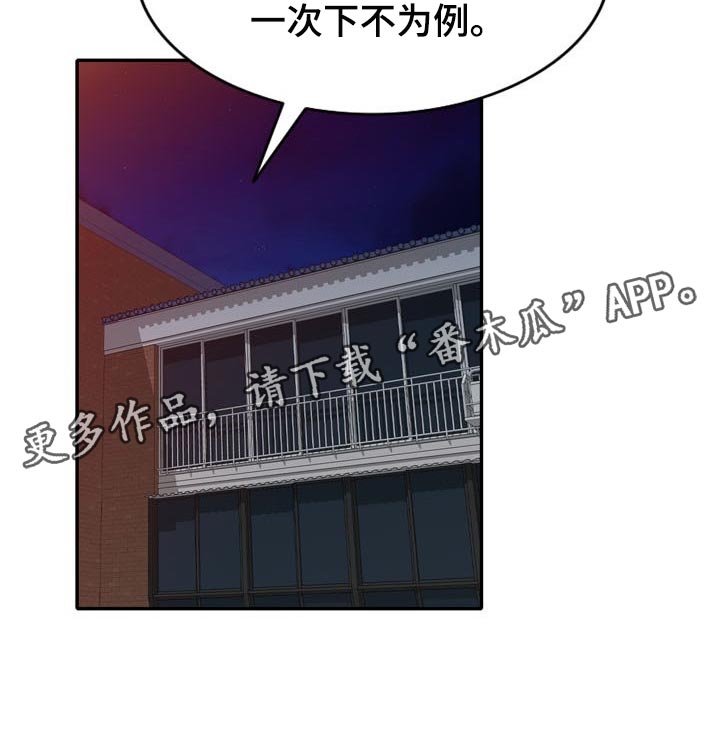第50章：下不为例19
