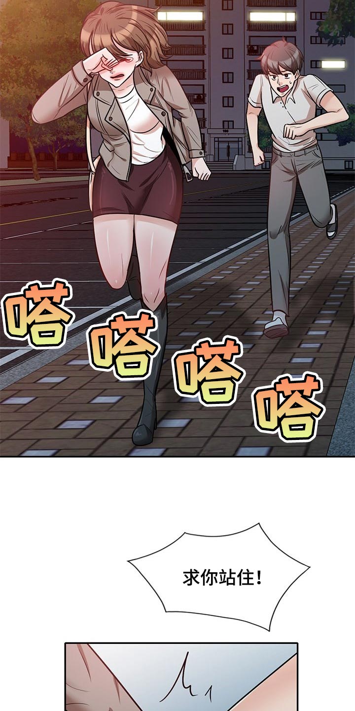 第44章：想要结婚的人5