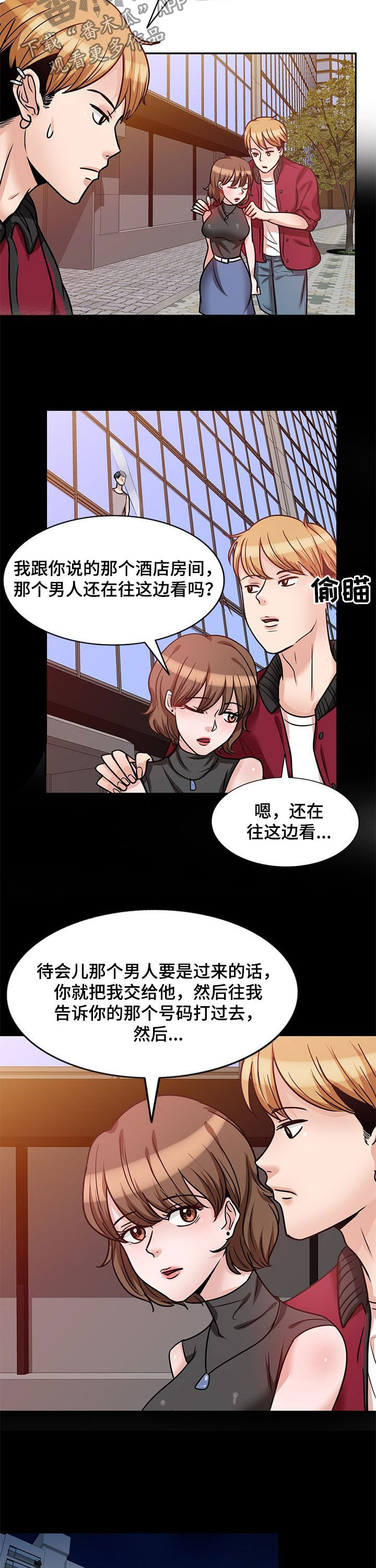 第38章：预谋2