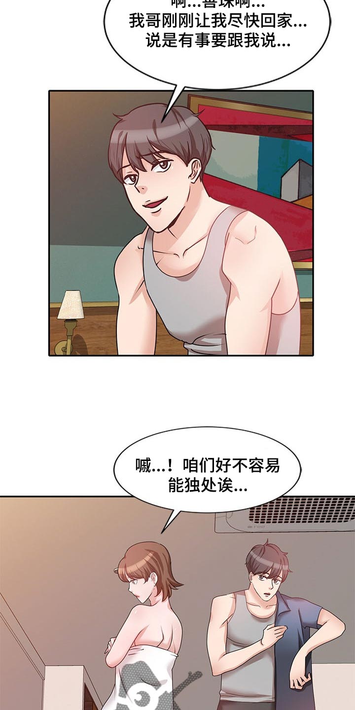 第47章：骗我的9