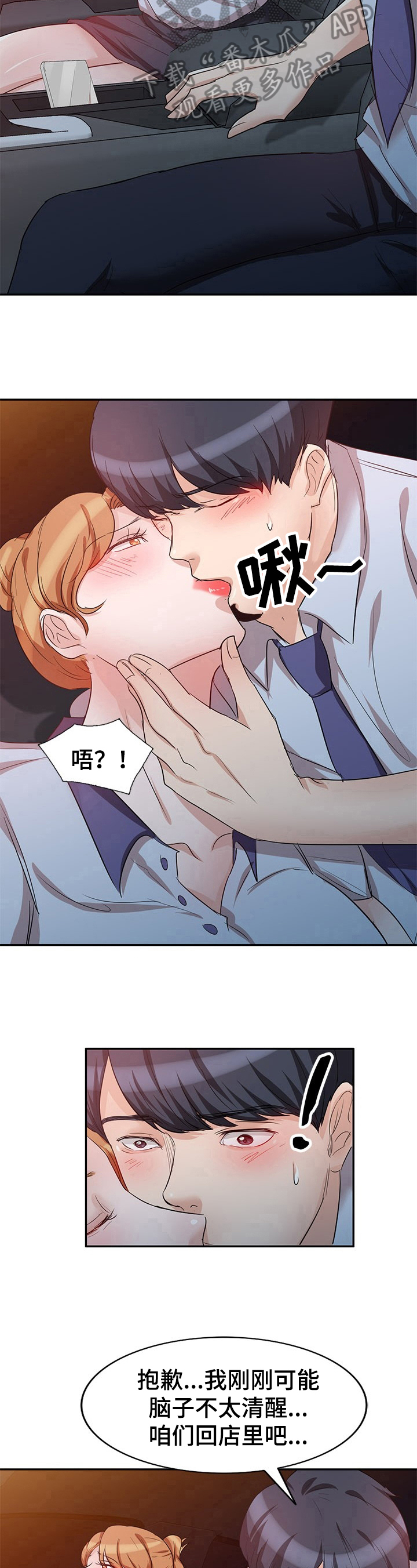 第18章：出轨5