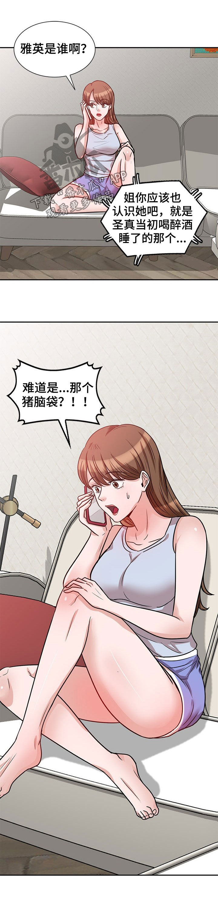 第25章：扫兴2