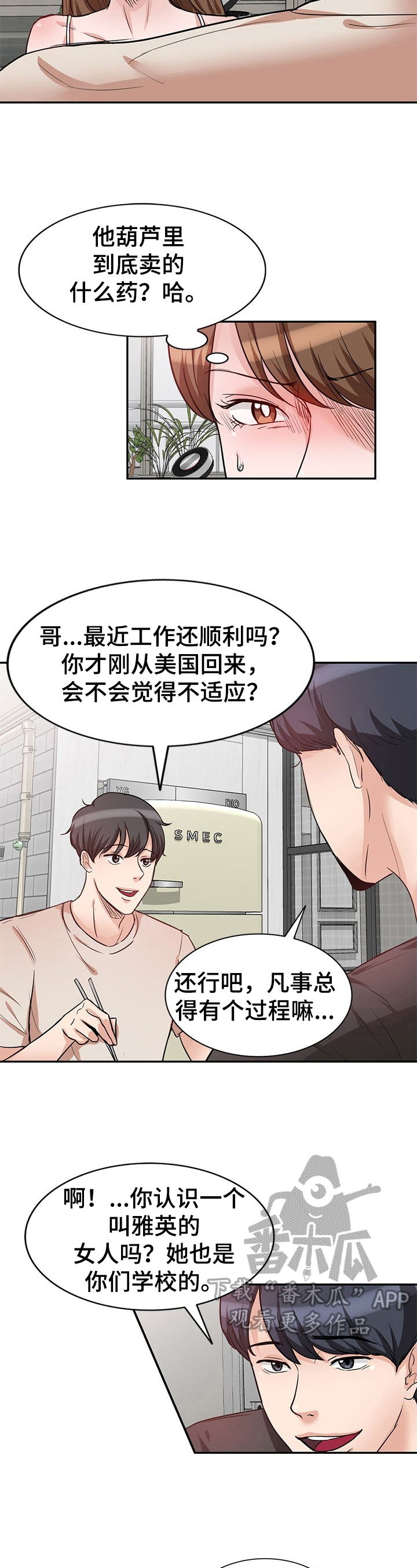 第21章：拒绝3