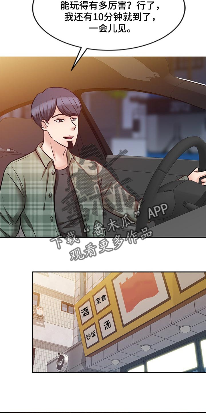 第45章：多管闲事15