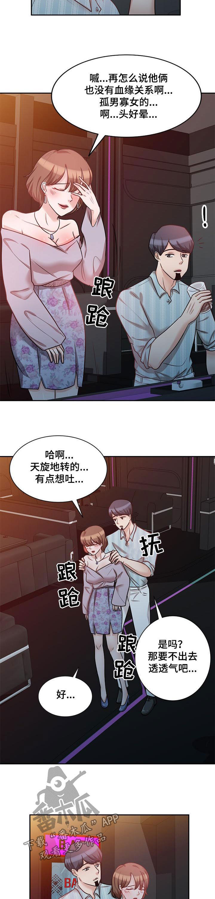 第33章：喝醉5