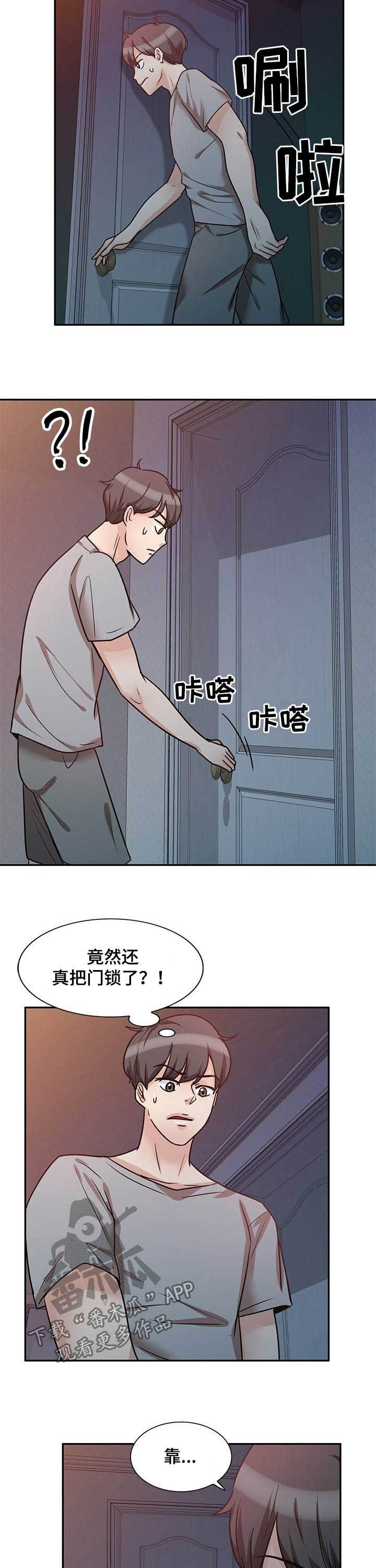 第32章：单独相处6
