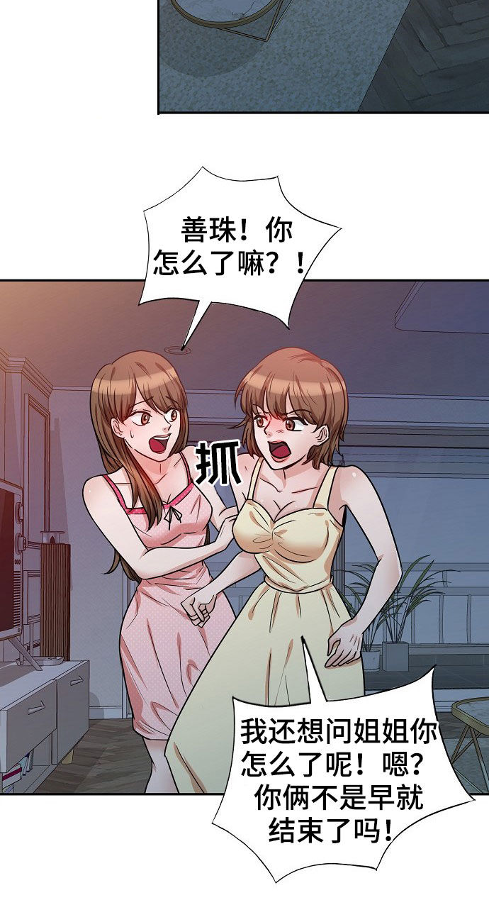 第28章：故意3