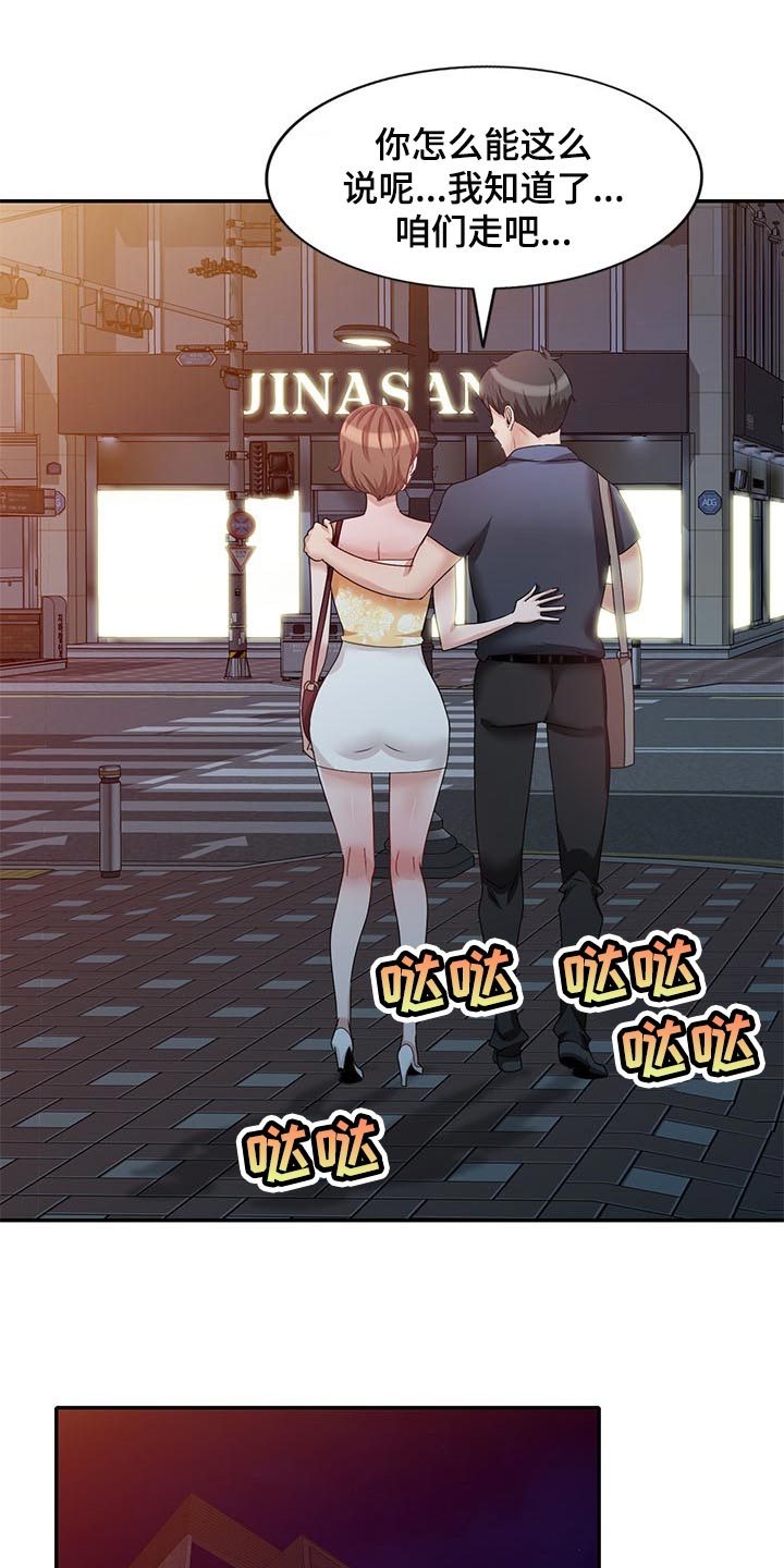 第46章：见家长15