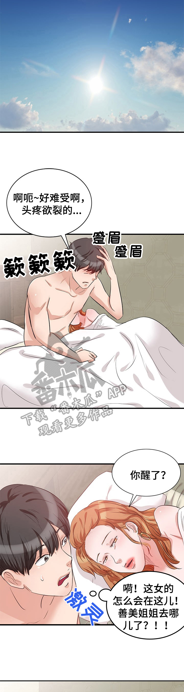 第4章：生气1