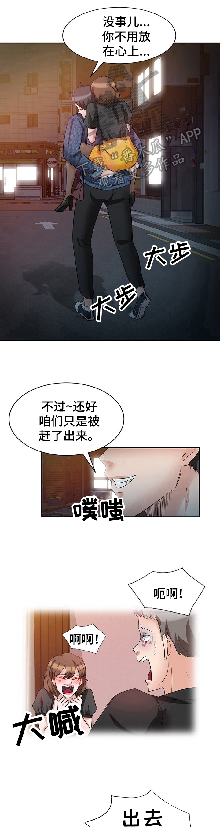 第14章：醉酒5