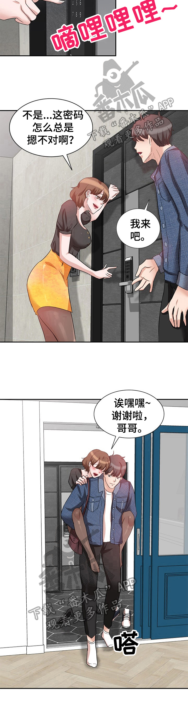 第14章：醉酒7