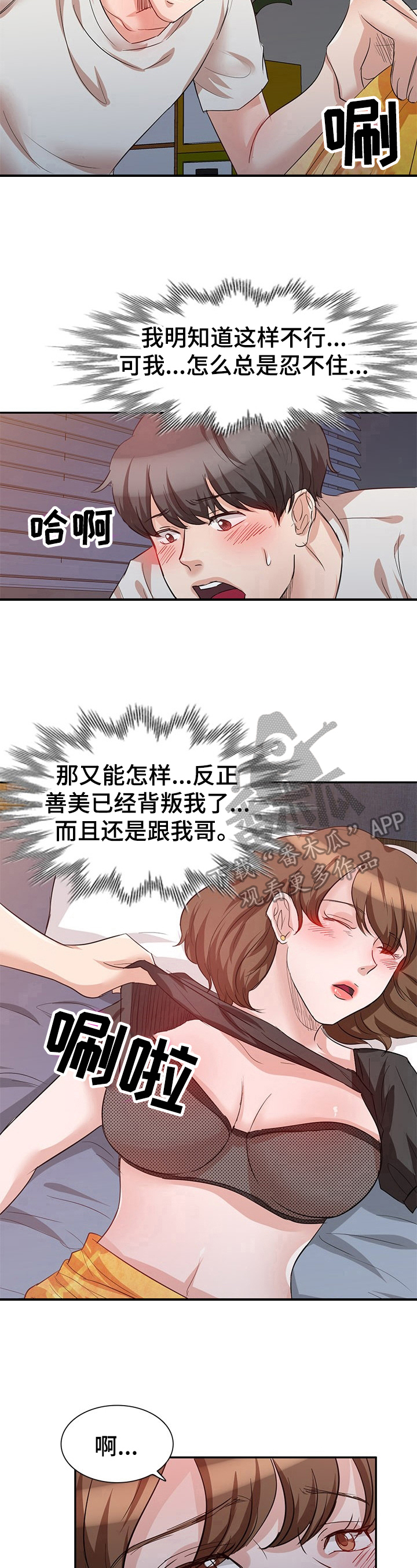 第15章：忍不住5