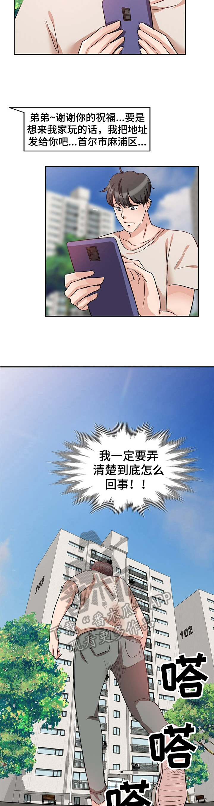 第9章：愤怒2