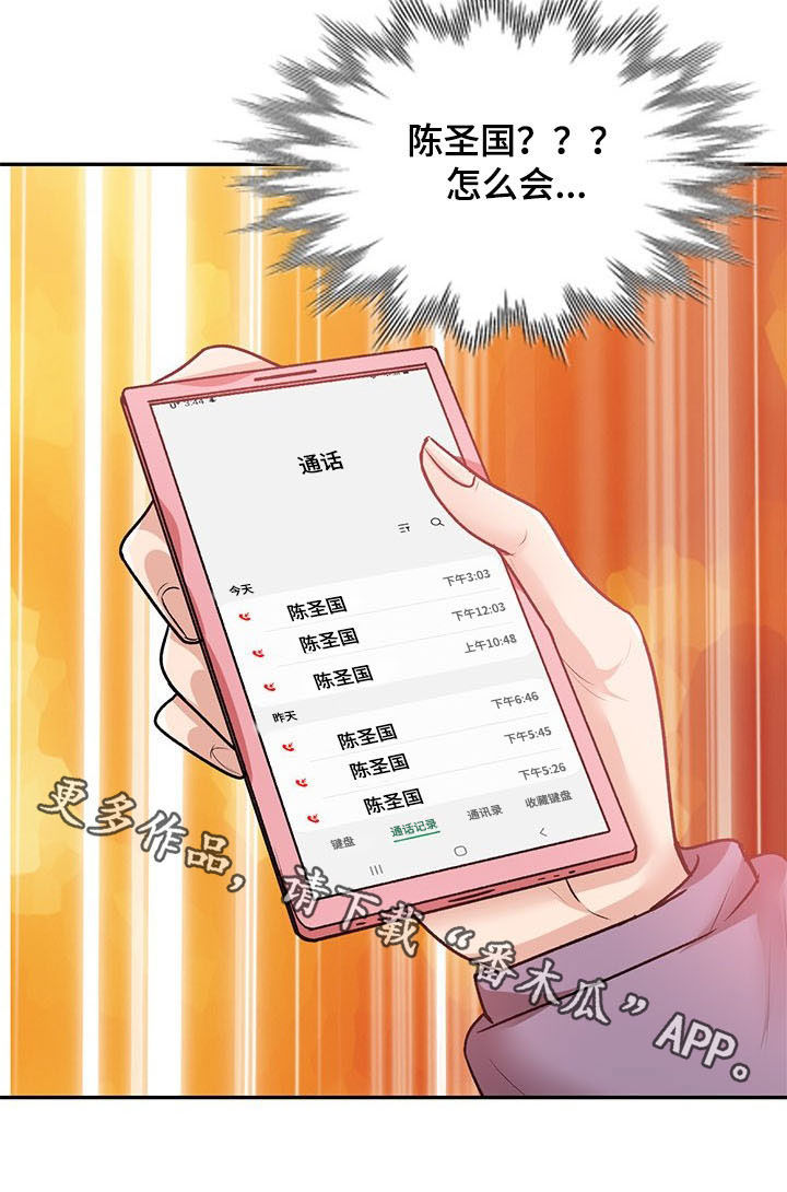 第39章：哪个混蛋9