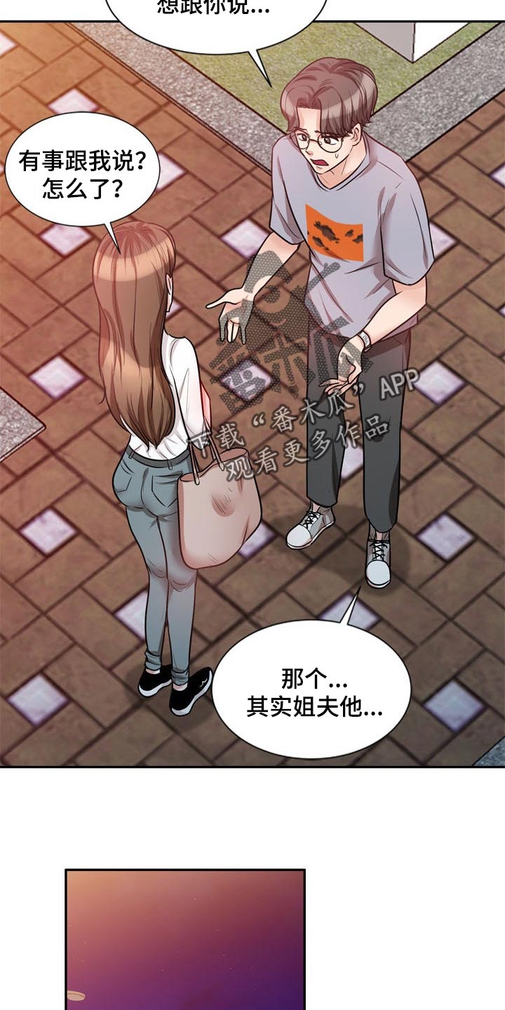 第42章：阴魂不散12