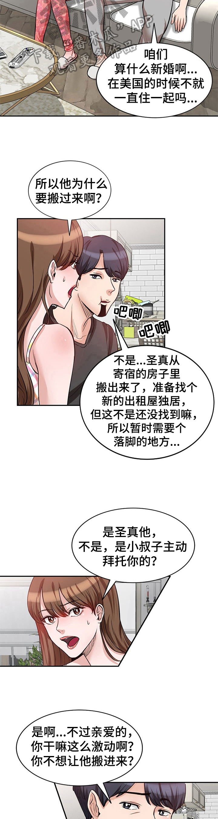 第20章：搬家6