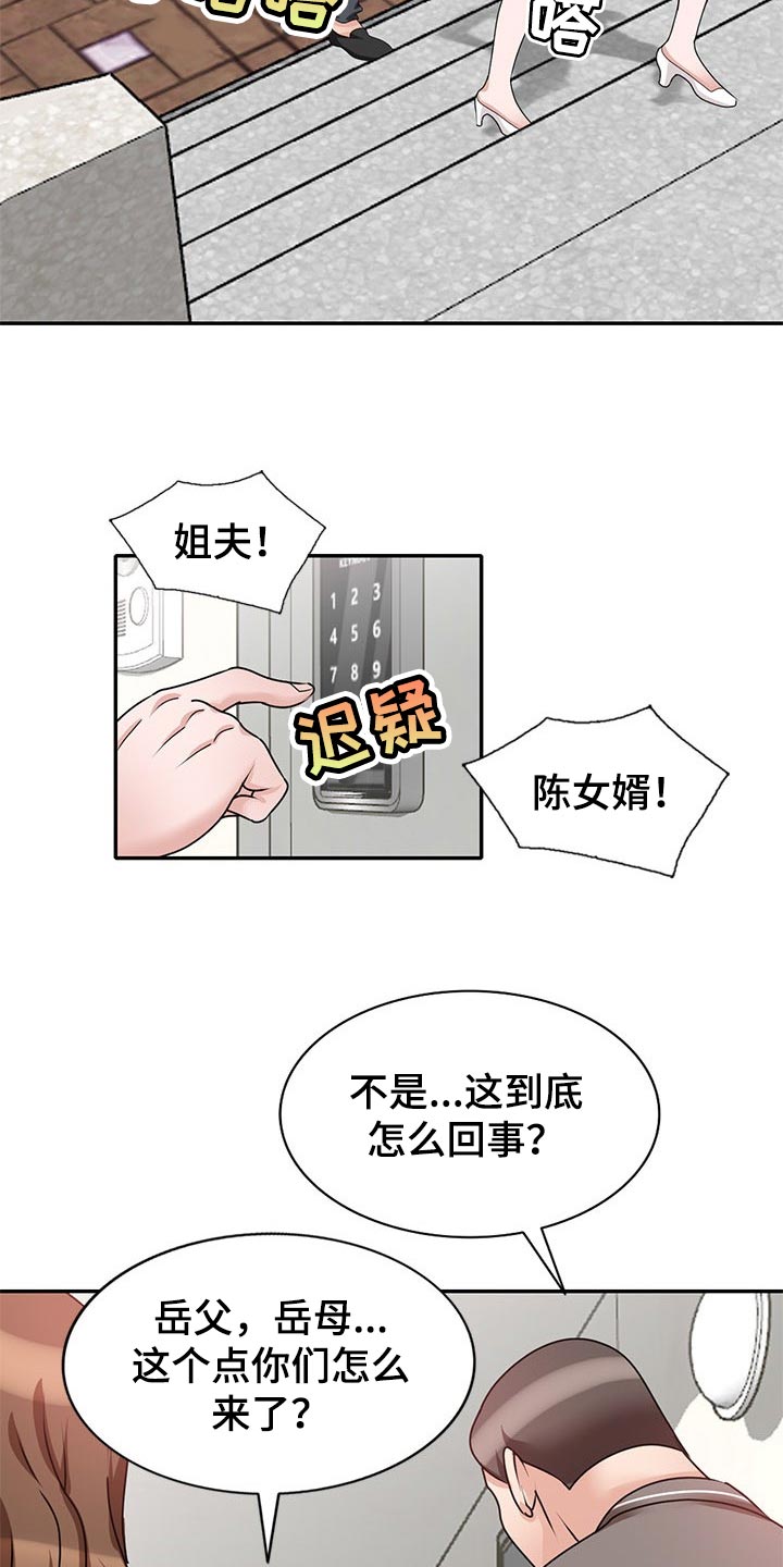 第53章：放在心里11