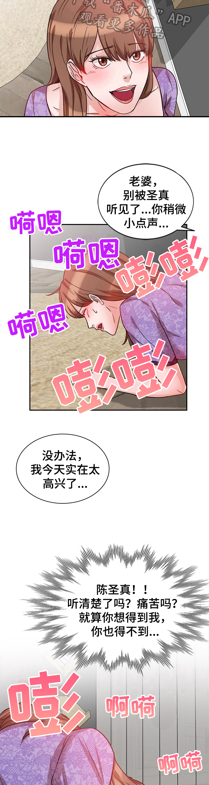 第24章：讨厌6