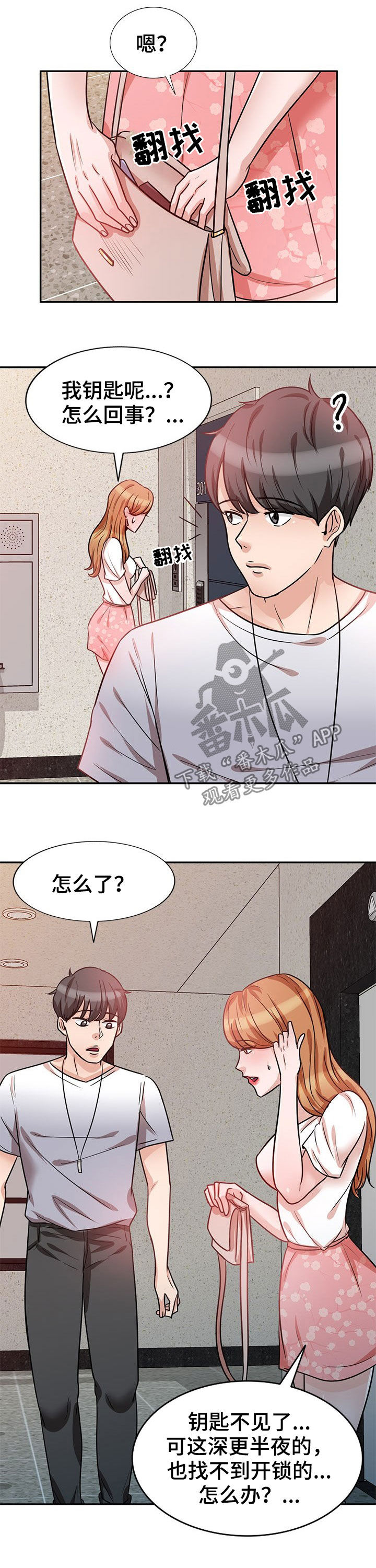 第26章：带回家5