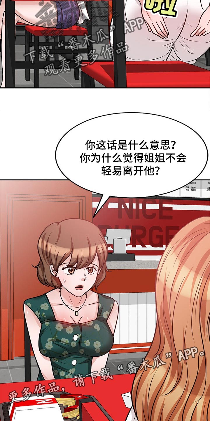 第40章：不会轻易离开他17