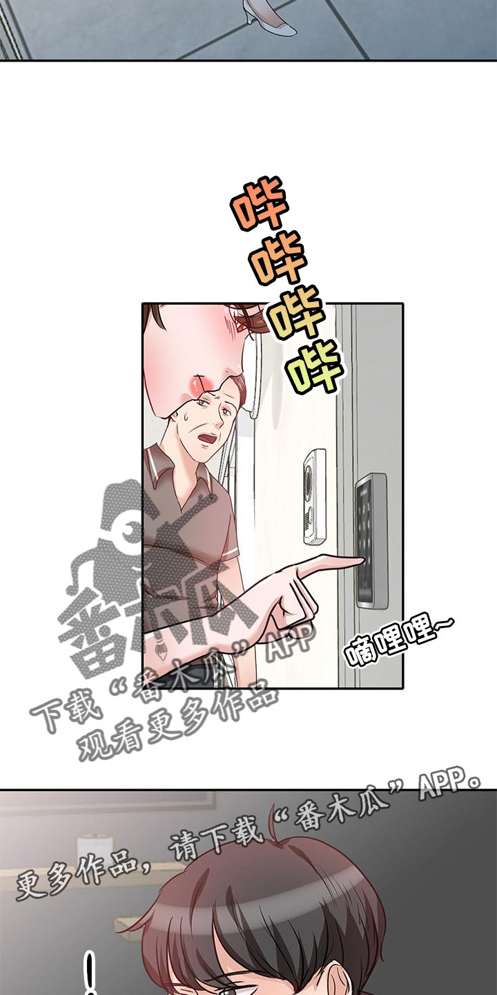 第53章：放在心里14