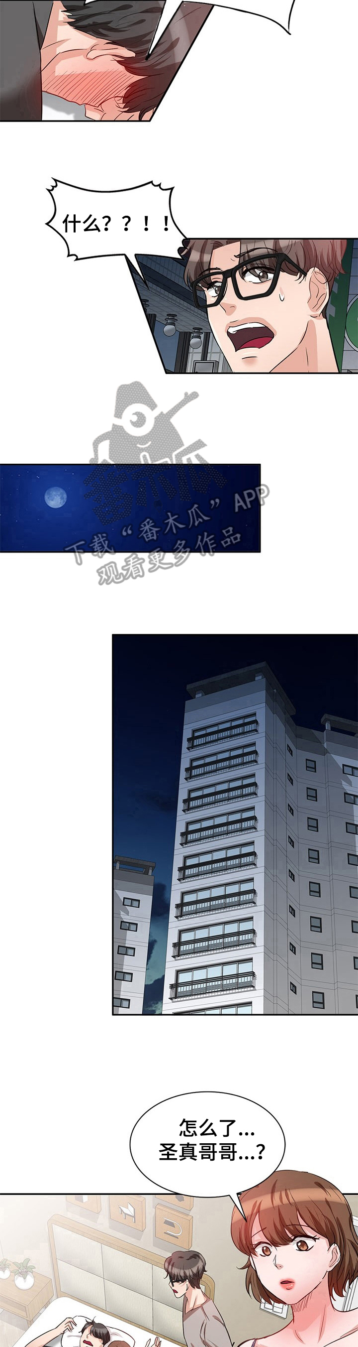 第6章：崩溃7