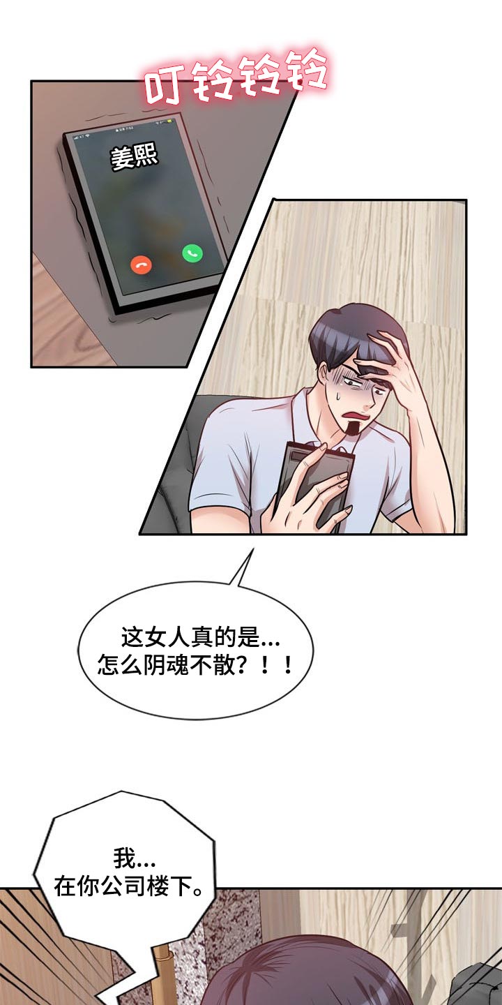 第42章：阴魂不散6